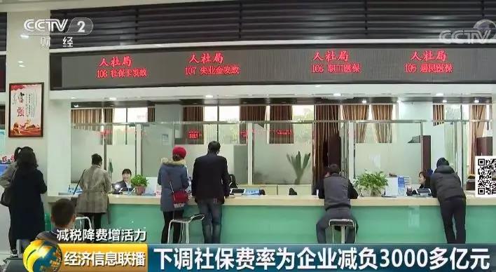 5月1日起，降低城鎮(zhèn)職工基本養(yǎng)老保險單位繳費(fèi)比例