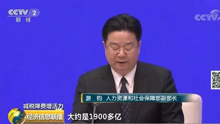 按照現(xiàn)行《降低社會保險費(fèi)率綜合方案》測算，2019年可減輕企業(yè)養(yǎng)老保險繳費(fèi)負(fù)擔(dān)約1900多億；