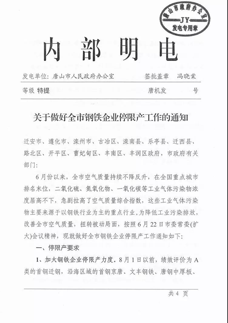 ǰɽӡl(f)P(gun)ȫFI(y)ͣޮa(chn)֪ͨ