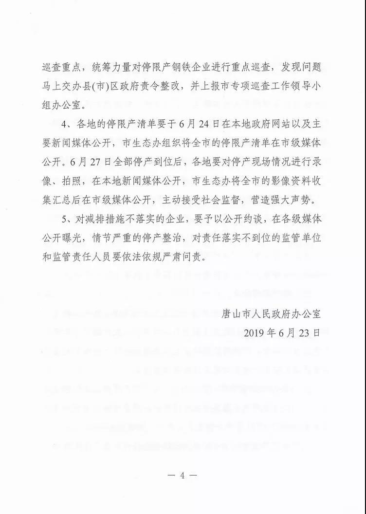 ǰɽӡl(f)P(gun)ȫFI(y)ͣޮa(chn)֪ͨ