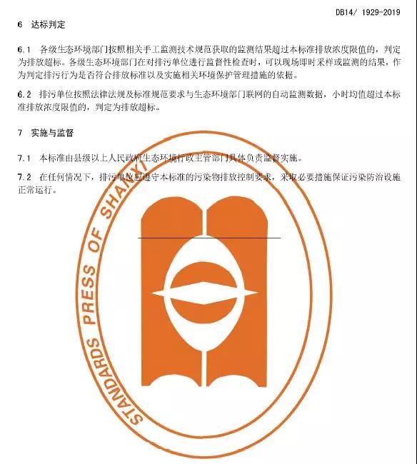 ɽ偠tȾŷŘ˜ʣDB14/1929-2019ȫ